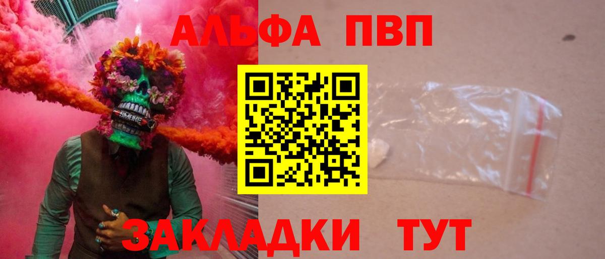Alpha-PVP СК Ртищево