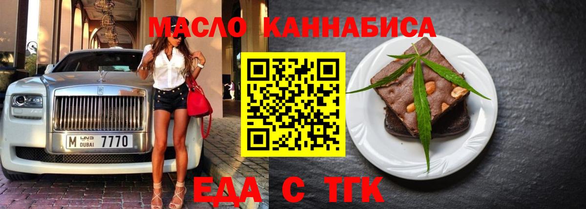 Ртищево  Еда ТГК марихуана  Вход с VPN 