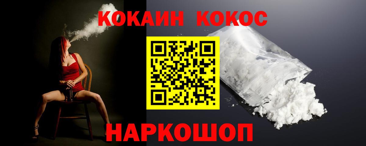 COCAIN FishScale Ртищево