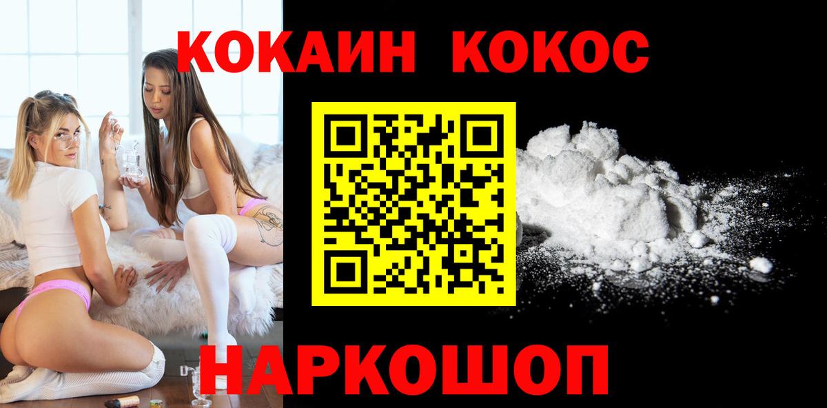 Ртищево  COCAIN Эквадор  Вход с VPN 