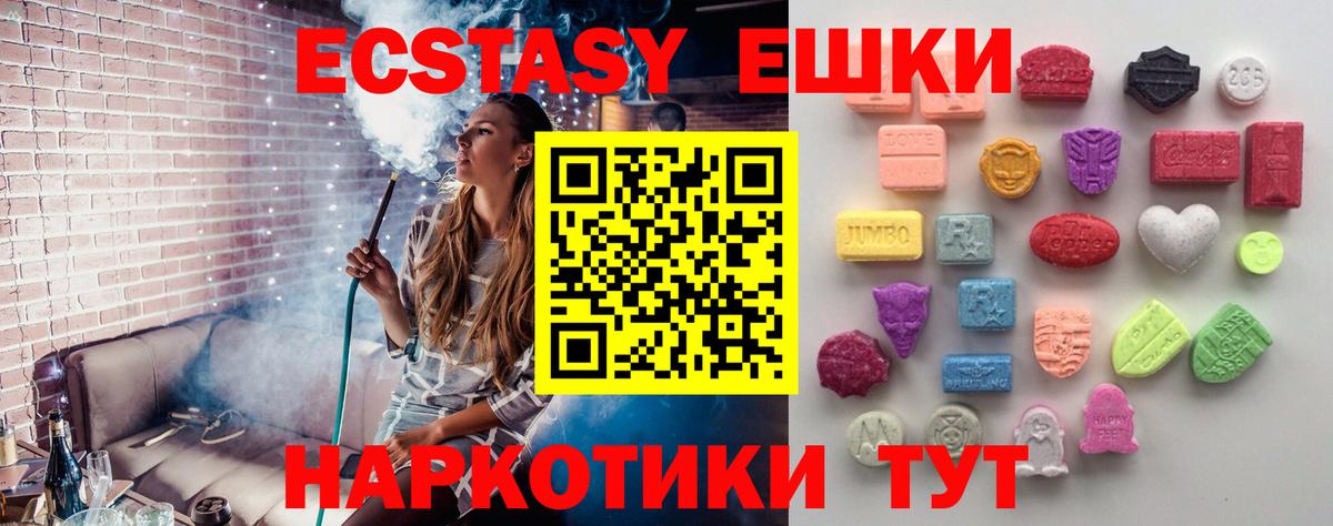 ЭКСТАЗИ 280мг Ртищево