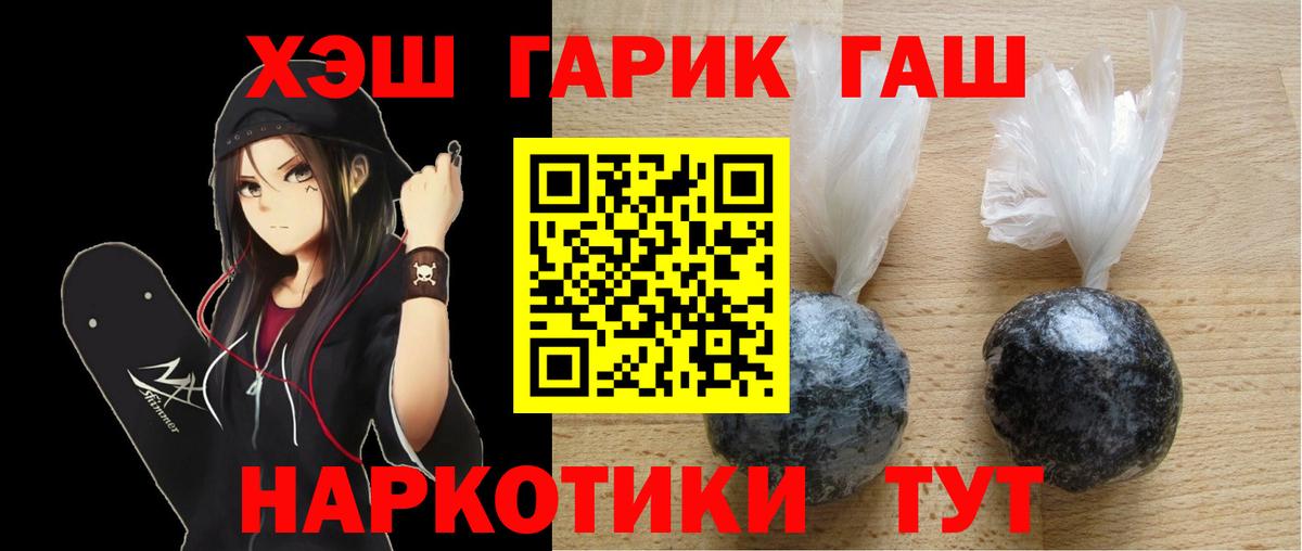 Ртищево  ГАШ Ice-O-Lator  Гашиш  ГАШИШ VHQ  Вход с VPN 