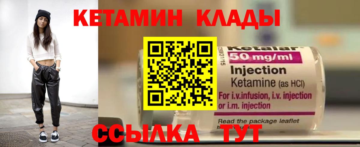 Кетамин ketamine  Вход с VPN  Кетамин ketamine  Ртищево 