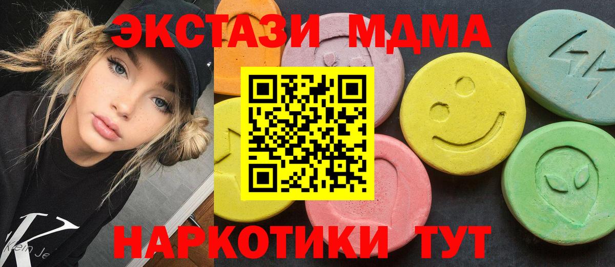 МДМА crystal  Вход с VPN  Ртищево  MDMA Molly 