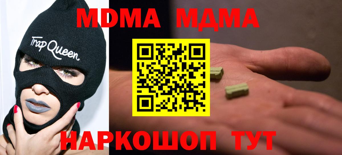 MDMA Molly Ртищево