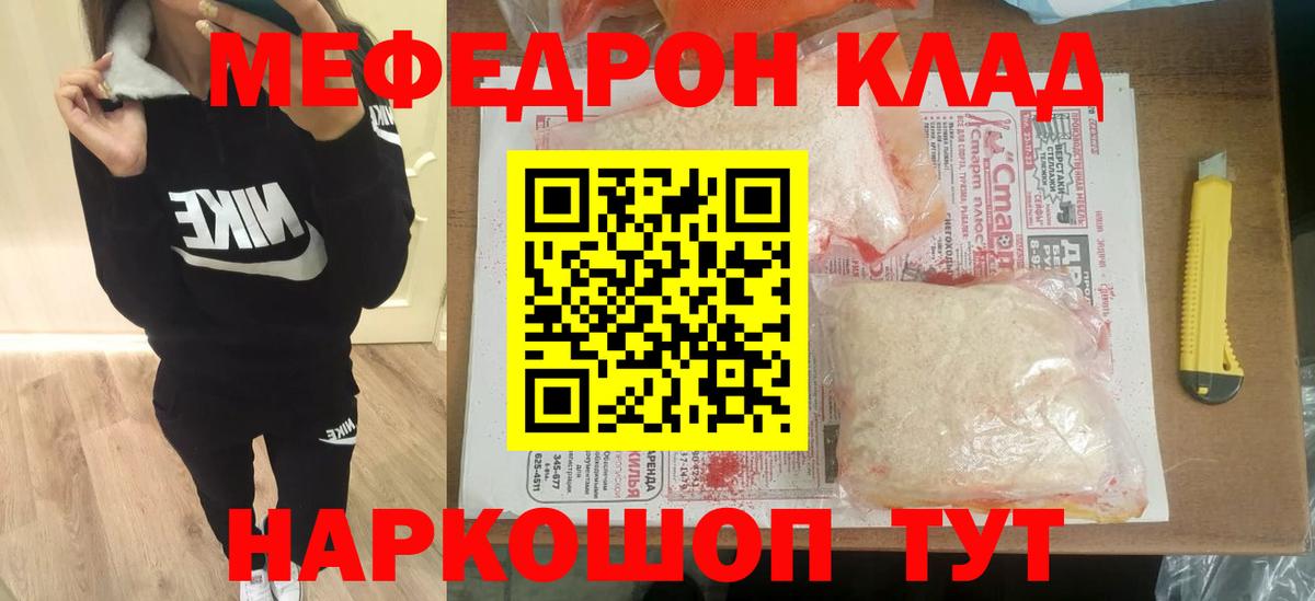 Ртищево  Меф  Вход с VPN  МЕФ mephedrone  МЯУ-МЯУ 