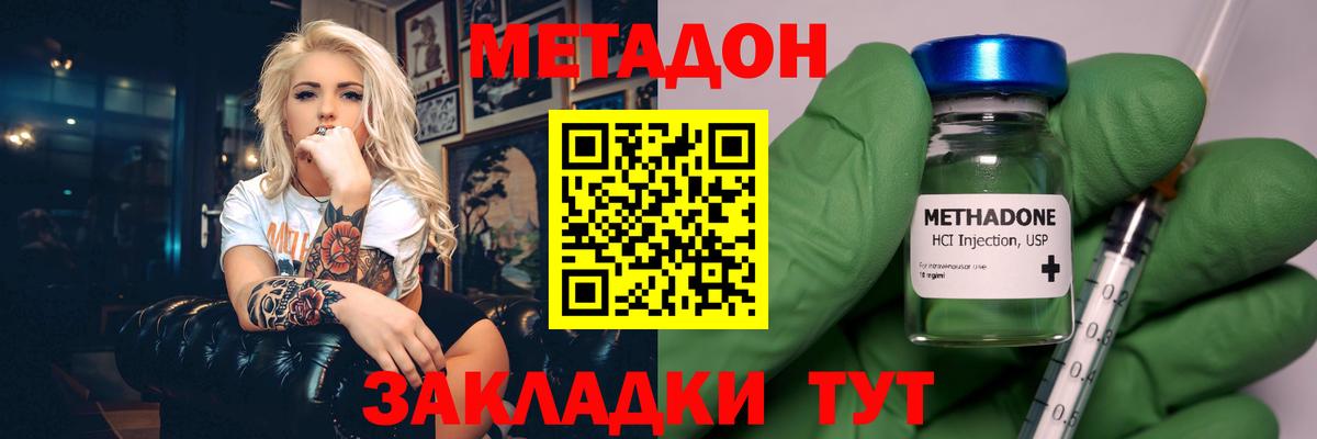 МЕТАДОН белоснежный  Метадон methadone  Вход с VPN  Ртищево 