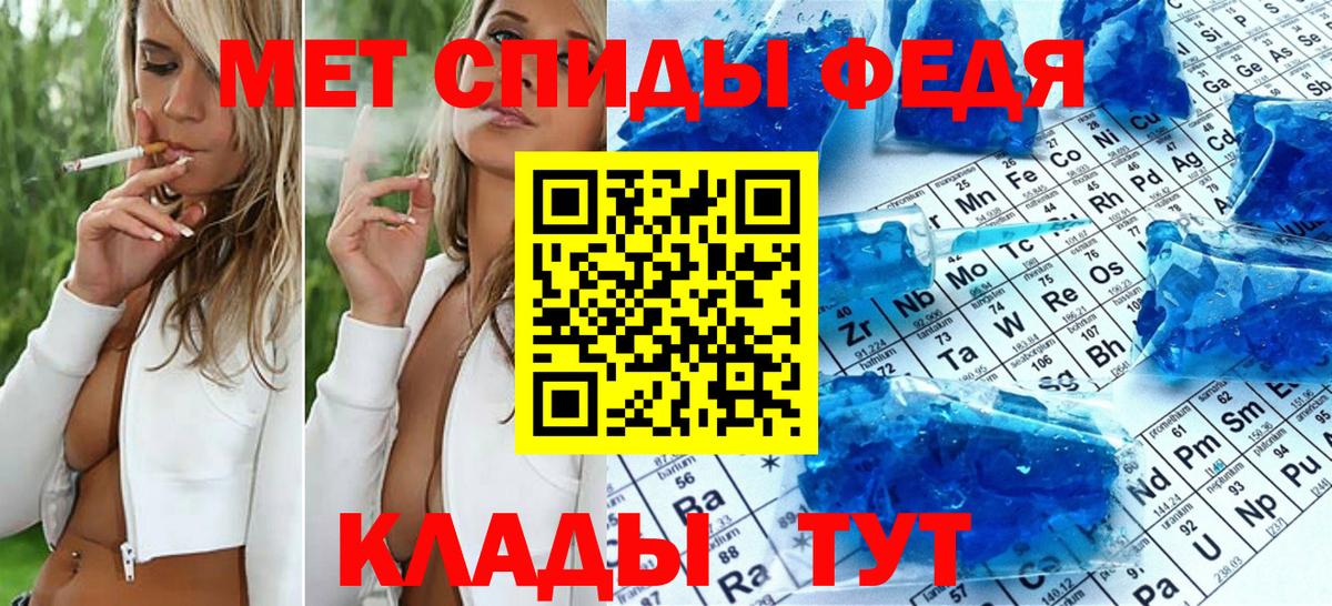 МЕТАМФЕТАМИН мет  Вход с VPN  Первитин  МЕТАМФЕТАМИН мет  Ртищево 