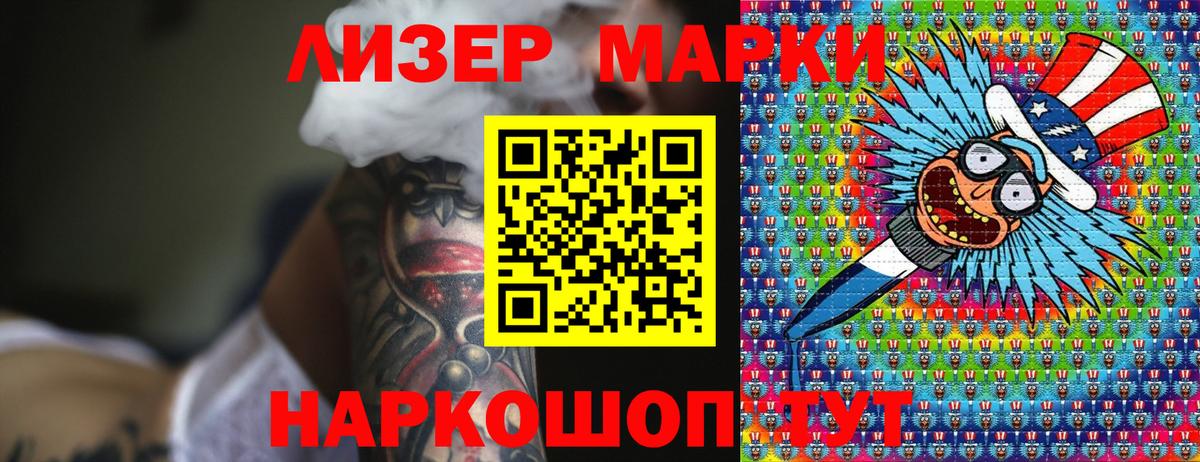 Марки NBOMe 1,5мг  Вход с VPN  Марки NBOMe 1,5мг  Ртищево 