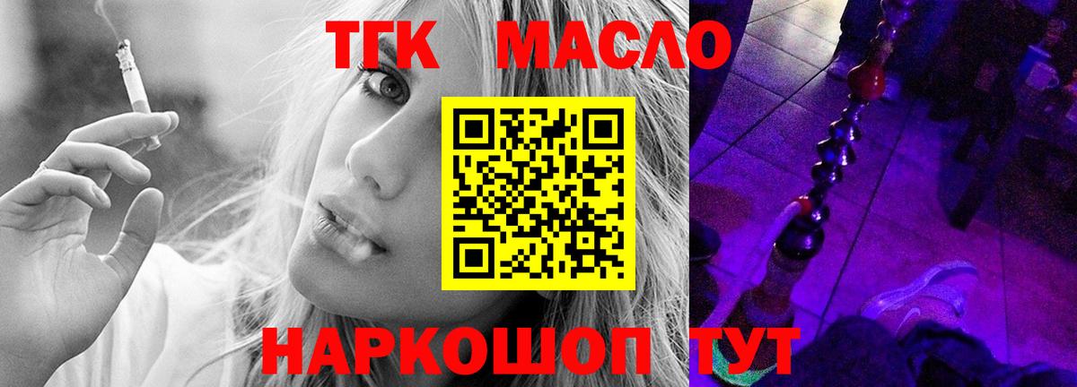 Ртищево  ТГК вейп  Вход с VPN 