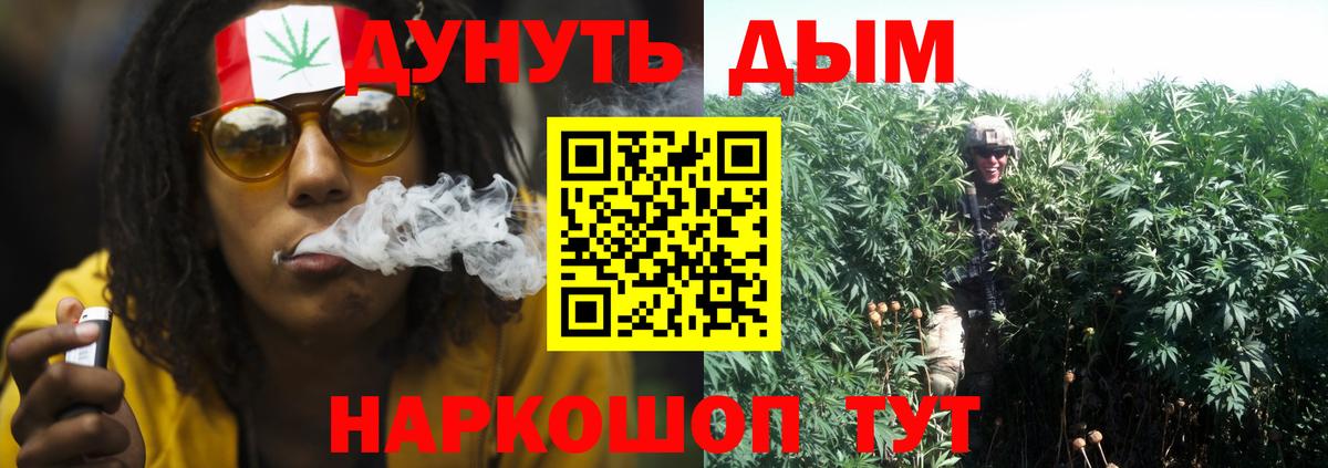 Ртищево  МАРИХУАНА THC 21%  Бошки Шишки AK-47  Вход с VPN 